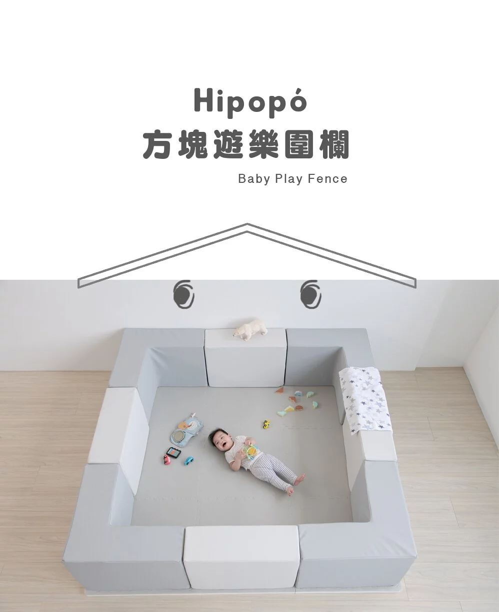 Pato.Pato - Hipopo方塊遊樂圍欄+雙色地墊安心組-可可&奶茶-圍欄6入(L型x4+I型x2)＋60x60x2cm地墊6片(附贈邊條x12)