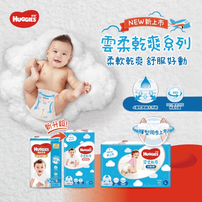 HUGGIES好奇 - 雲柔乾爽紙尿褲 L 54片x4包/箱