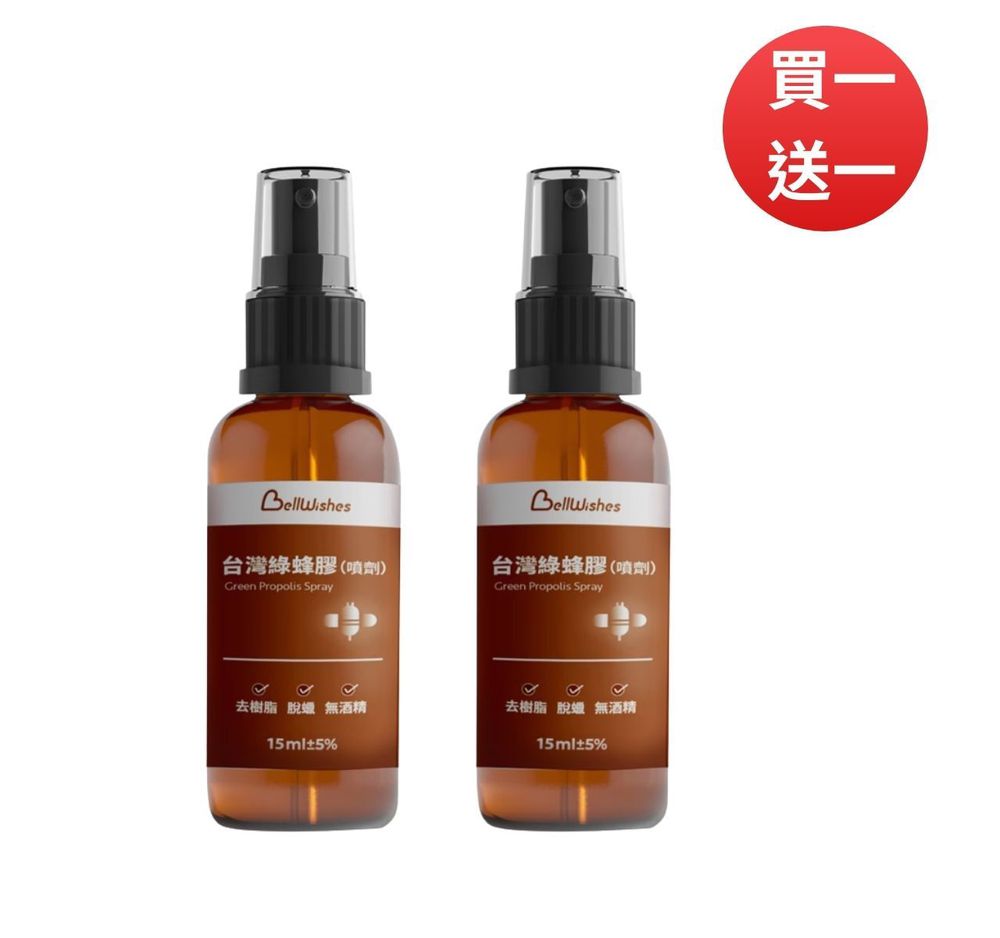 【買１送１ / 共2入】精選小農 頂級台灣綠蜂膠噴劑 (一年效期) (共2盒)-（15ml／瓶）