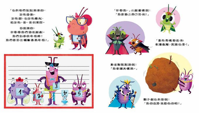 【品格教育繪本：尊重包容／反對不公平】雖然不一樣，我們還是歡迎你　（THE HOTEL FOR BUGS）