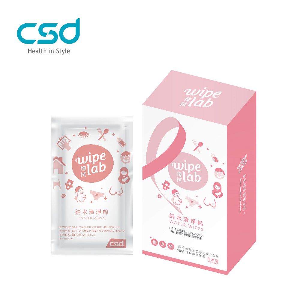 CSD中衛 - 【W博拭】純水清淨棉-粉紅絲帶公益聯名款-1盒入(10/盒)