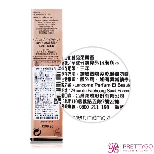 LANCOME 蘭蔻 - 絕對完美極致隔離霜SPF50/PA++++-(10ml)