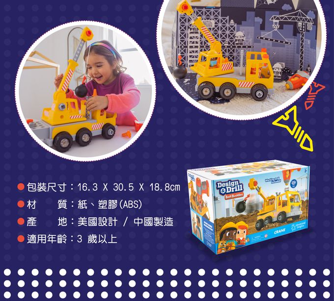 美國 Educational Insights - Design & Drills 天才工程師-起重吊車