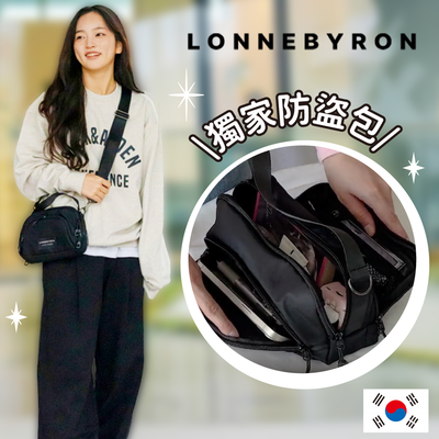 正韓設計專利【LONNEBYRON】輕巧超能裝．防盜旅行小包