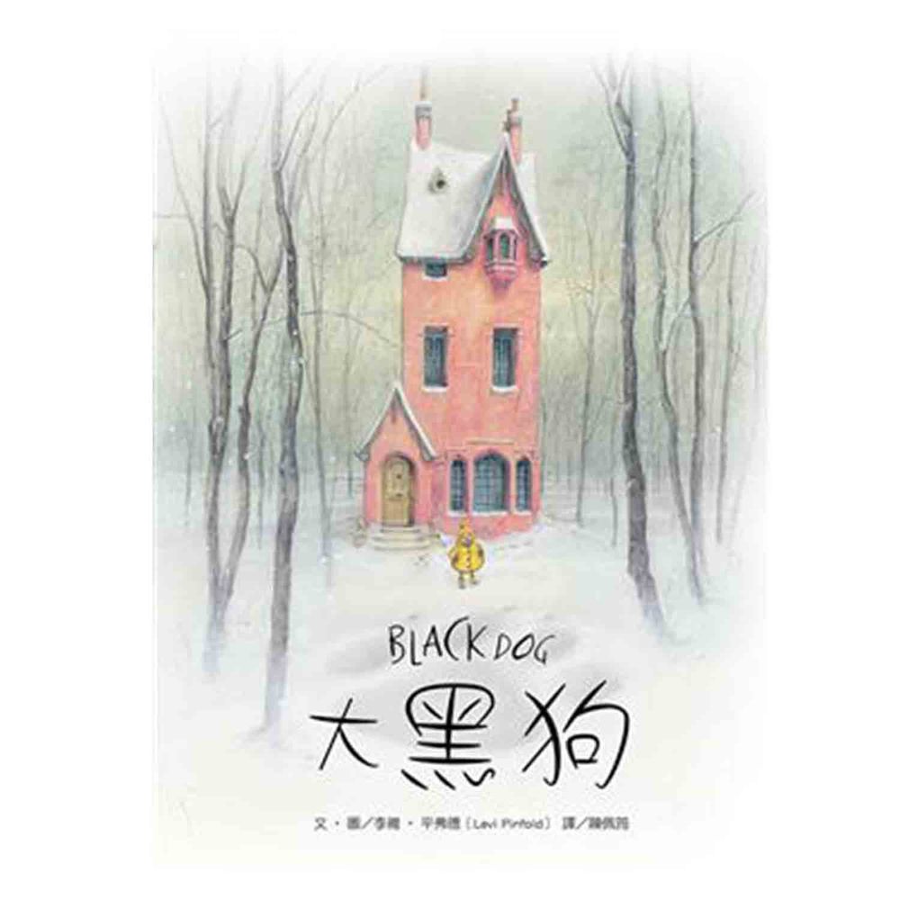大黑狗