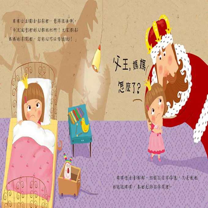 男生女生不一樣？(附QRcode)-♂性教育繪本♀