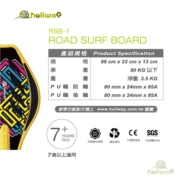 HOLIWAY - 哈樂維【MIT】陸上衝浪板(蛇板)-桃紅/綠/紫/紅-顏色隨機