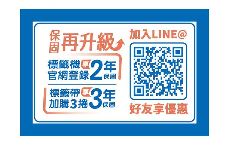 [露神開團獨家組合] 夢幻美妝標籤機+2捲專用標籤帶(樣式顏色隨機出貨)-LW-K420