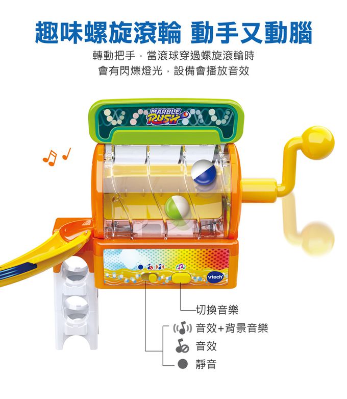 Vtech - 智能滾球積木建構遊戲賽道2入組(滾輪遊戲+飆速賽道)