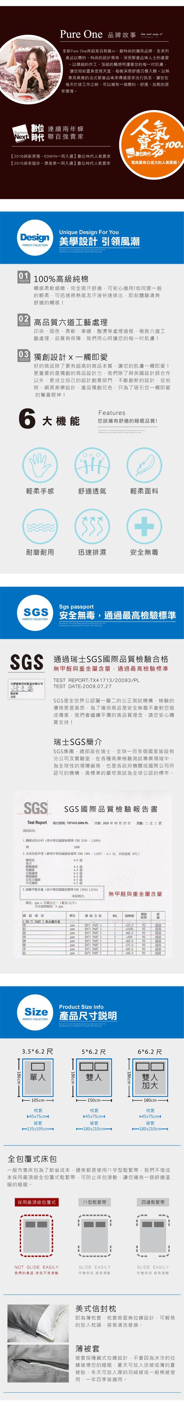 PureOne - 極致純棉寢具組-牧馬人-加大四件式床包被套組