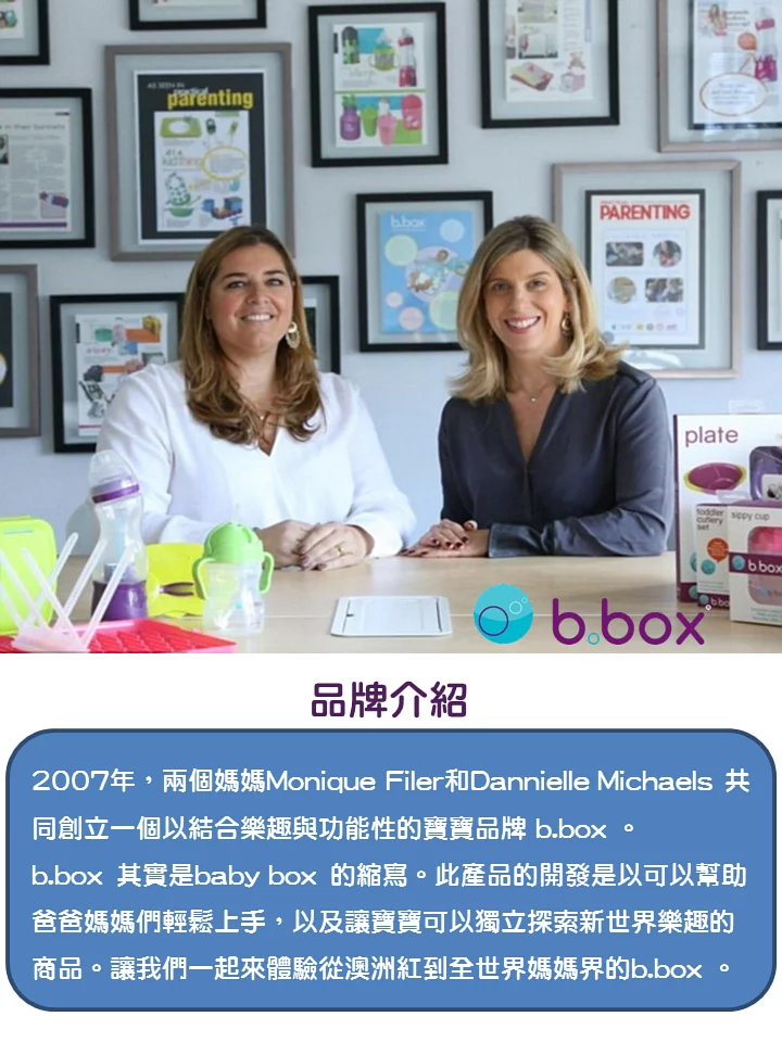 澳洲 b.box - 迷你野餐便當盒-葡萄紫