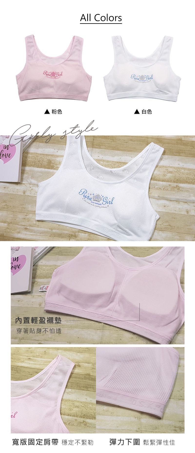 Girly - 成長型內衣-Pure girl皇冠英文寬肩帶款-粉色