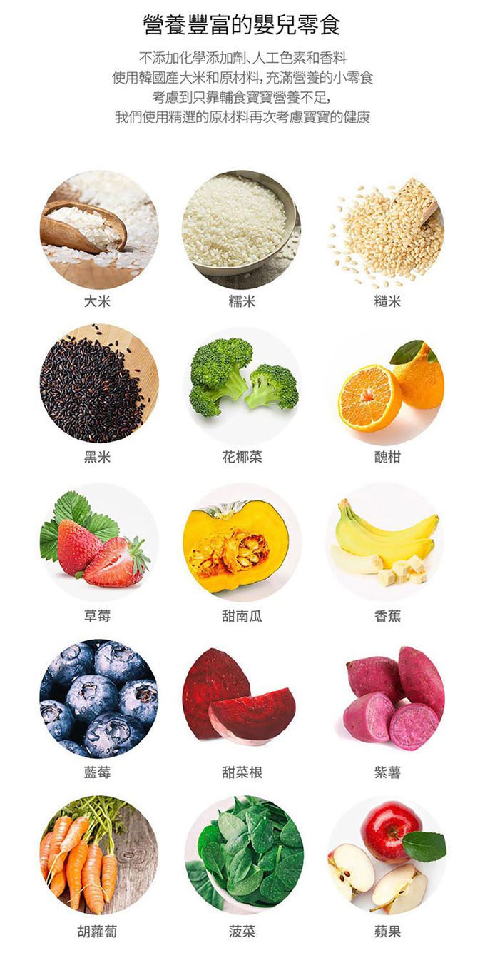 baby bon泡芙米餅-草莓風味-50克