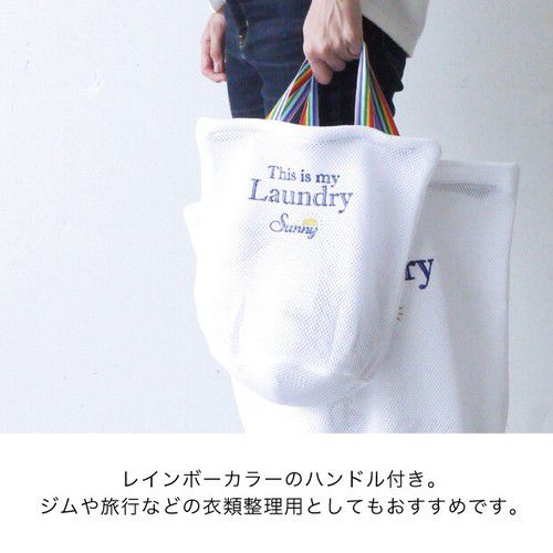 日本代購 - SUNNY系列 外出洗衣專用提袋 (S(33×22×27cm))