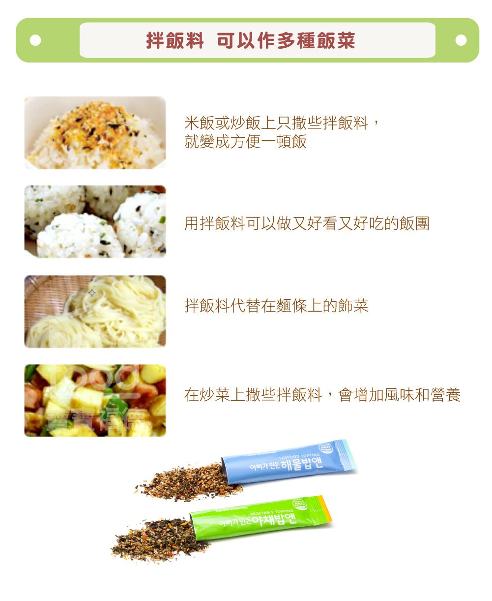 韓國bebefood寶寶福德 - 拌飯料二入組-蔬菜*2