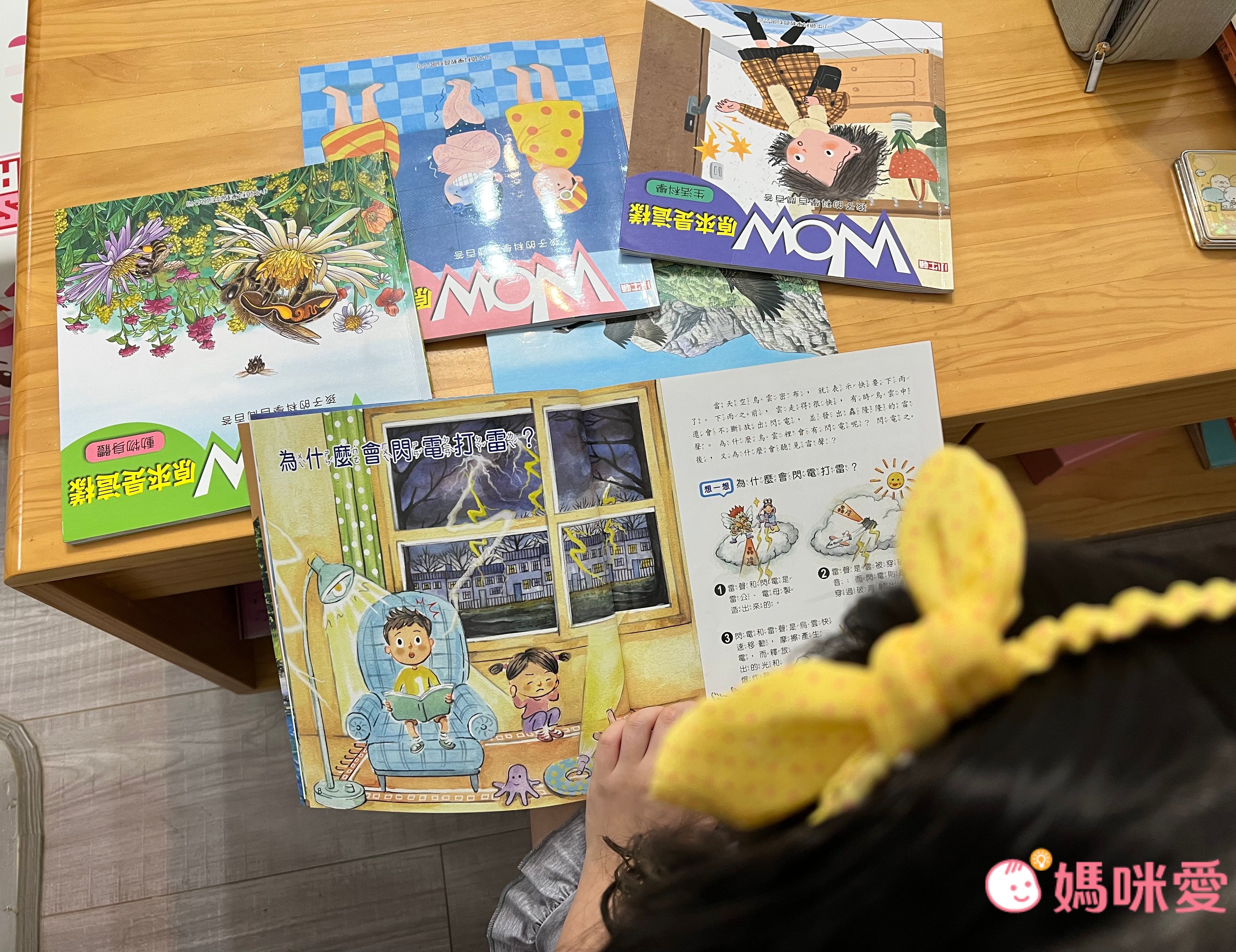 小牛頓科學教育有限公司 - WOW原來是這樣-56頁/22.6 x 24 cm/附注音-全彩-平裝