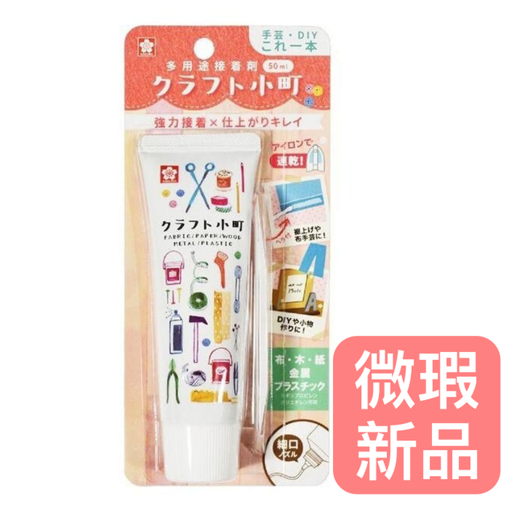 [微瑕新品]日本製多功能DIY萬用黏著劑