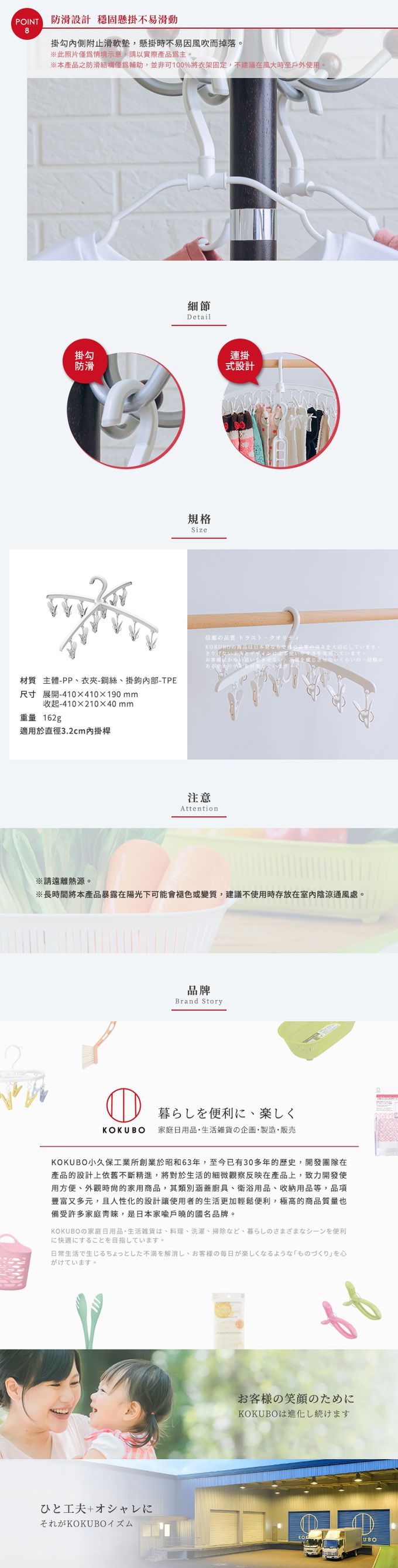 日本 小久保KOKUBO - 日本製止滑防風十字摺疊型曬襪架(12夾)-3入