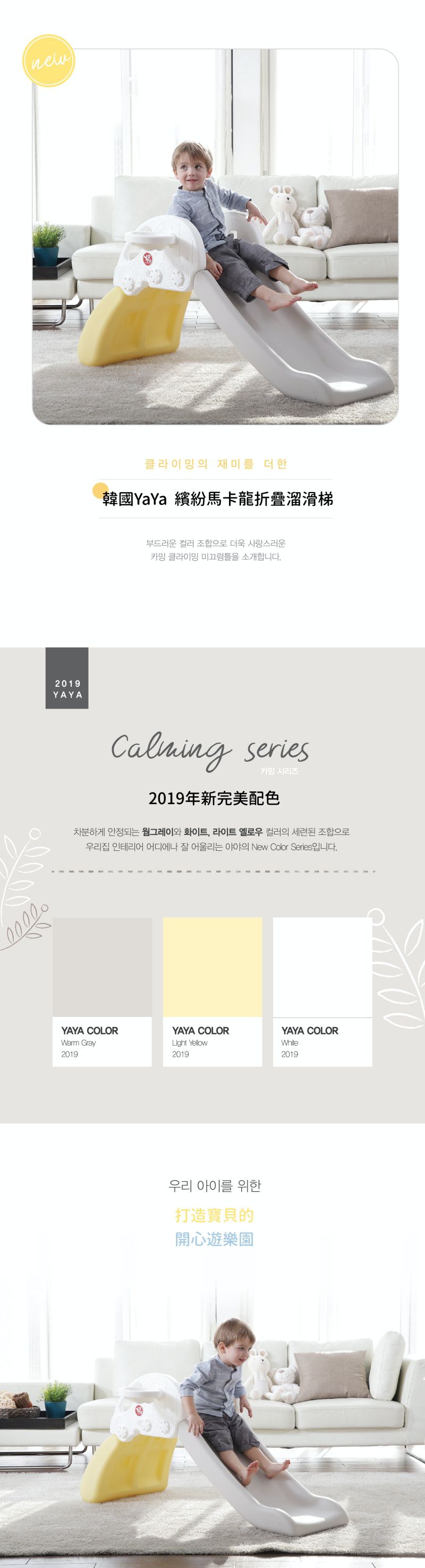 韓國 YAYA - 繽紛馬卡龍摺疊溜滑梯-黃 (126x50x69cm)