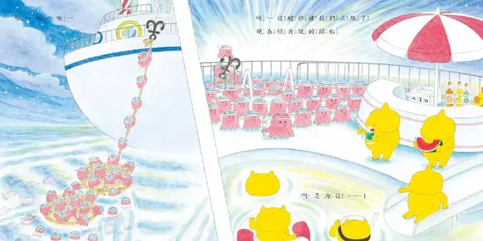 野貓軍團海上遊