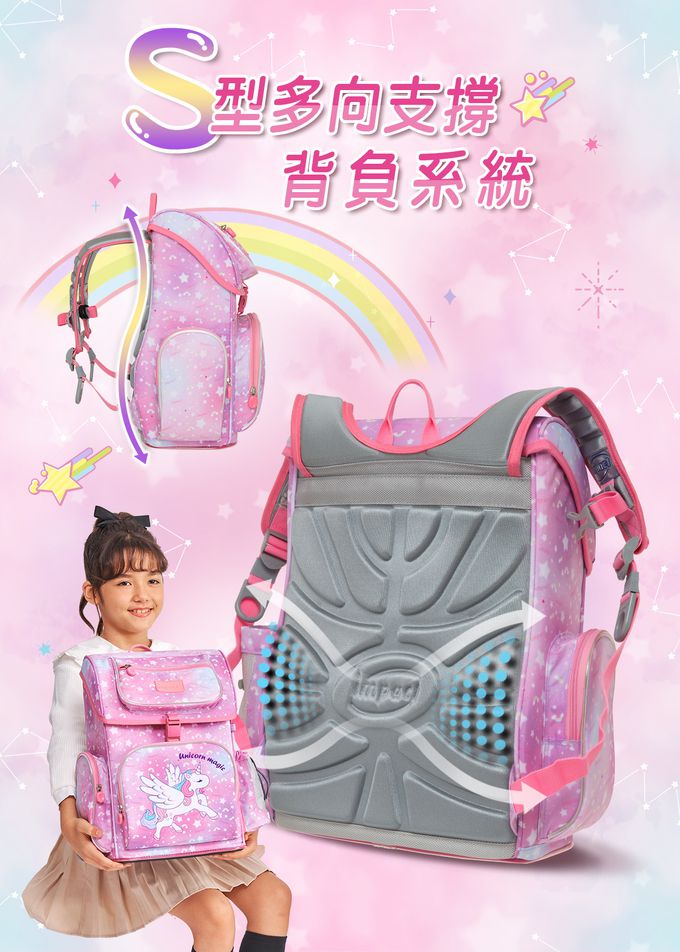 impact 怡寶 - 懸浮磁扣新世代標準型護脊書包-大-IM007061PK獨角獸 | 身高120~140cm適用 | 精選好禮兩件組（運動襪、筆袋）