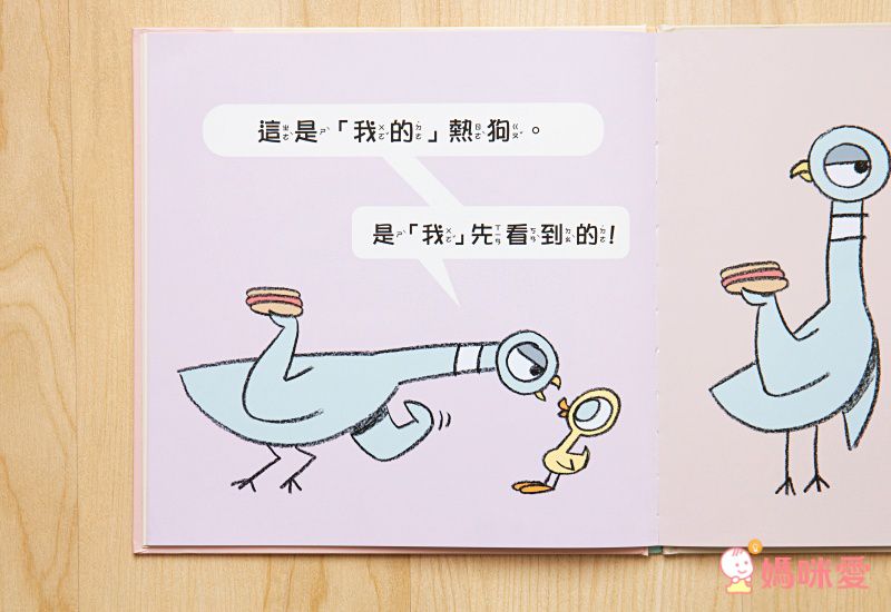 不再被情緒左右【幼兒情商啟蒙繪本】讓孩子與情緒和平共處