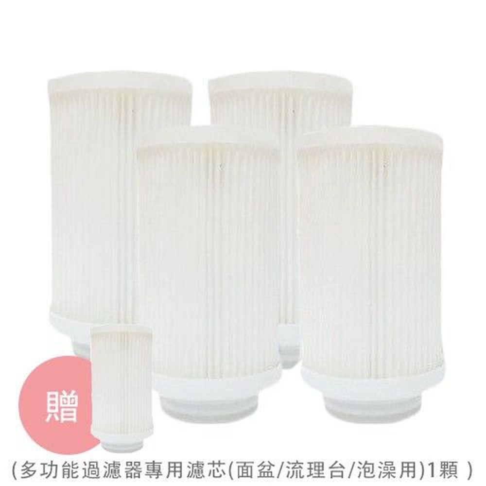潔霖安健 - 多功能過濾器專用濾芯(面盆/流理台/泡澡用)4入超值組-加贈面盆/流理台/泡澡用1顆(市價$920)