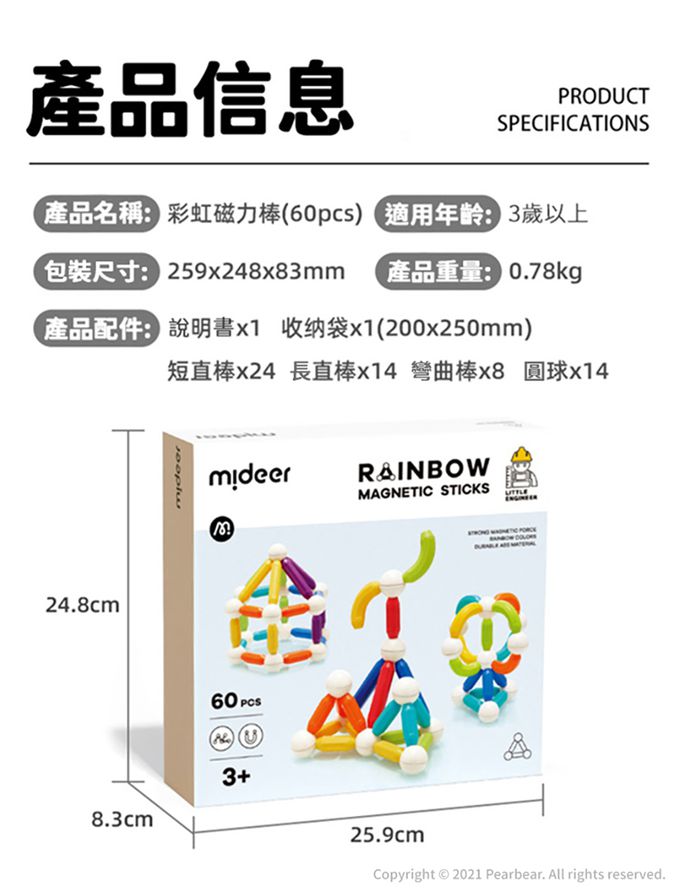 MiDeer - 彩虹磁力棒(60PCS)