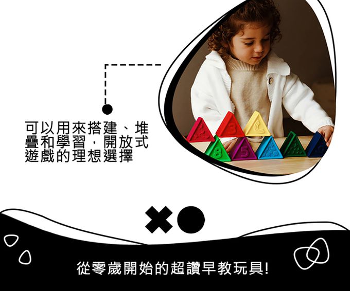 jellystone - 三角矽膠積木塔-馬卡龍粉彩