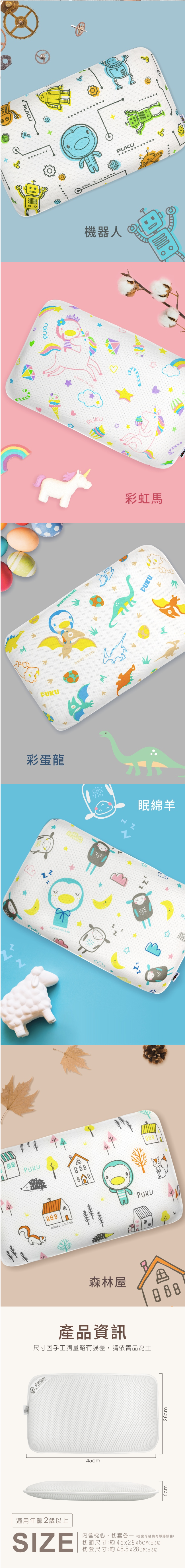 PUKU 藍色企鵝 - Air成長型3D幼童枕-彩虹馬-買贈樂豆安撫巾*1(顏色隨機)