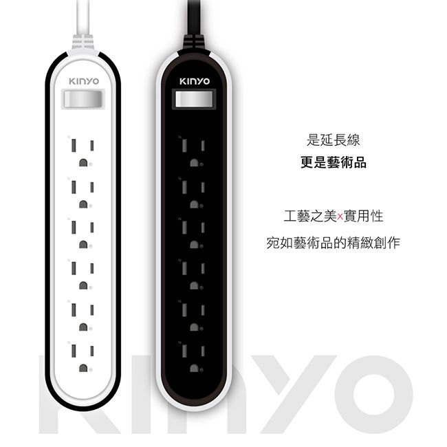 KINYO - 臺灣製雙圓1開6插延長線-現代簡約(1.8M)-極簡白