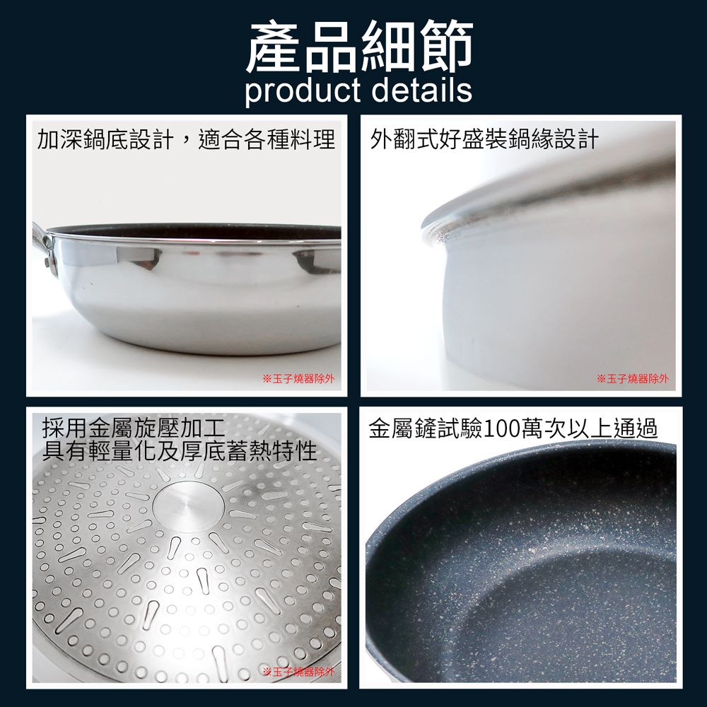 日本北陸 hokua - 大金IH輕量級不沾炒鍋28cm(含蓋)不挑爐具/可用金屬鏟