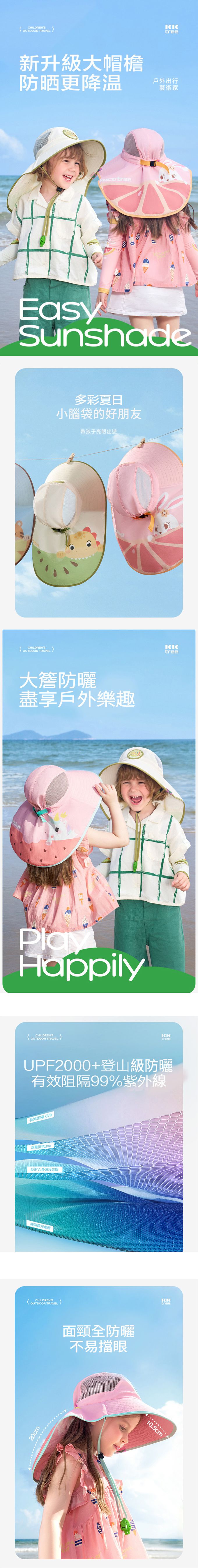kocotree - 大帽簷防曬帽-椰椰西瓜凍