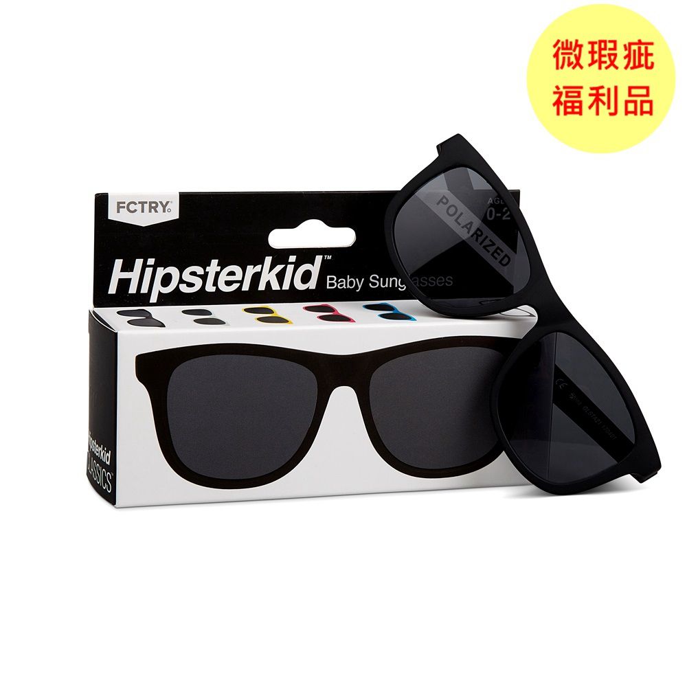 美國 Hipsterkid - [微瑕福利品A類]抗UV時尚嬰童偏光太陽眼鏡 無固定繩 (寶寶兒童墨鏡)-黑