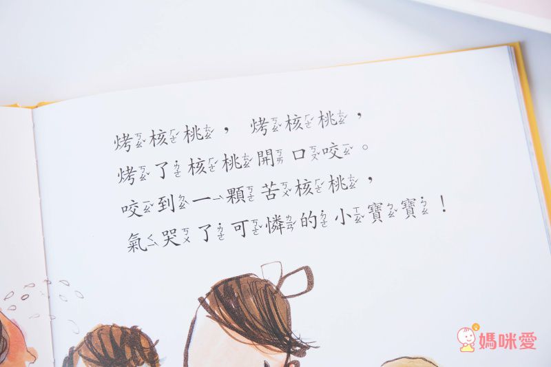 大家來學ㄅㄆㄇ(附寫字本、QR Code線上聽)