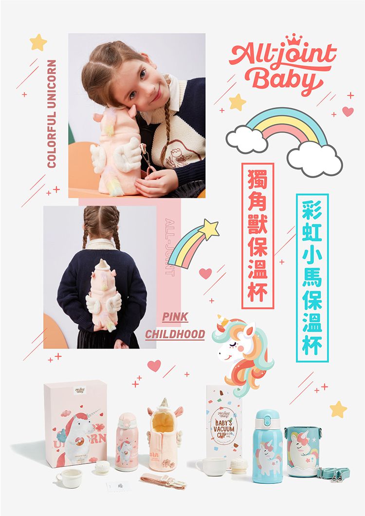 義大利 All joint - 貼貼保溫瓶-兔子 (600ml)