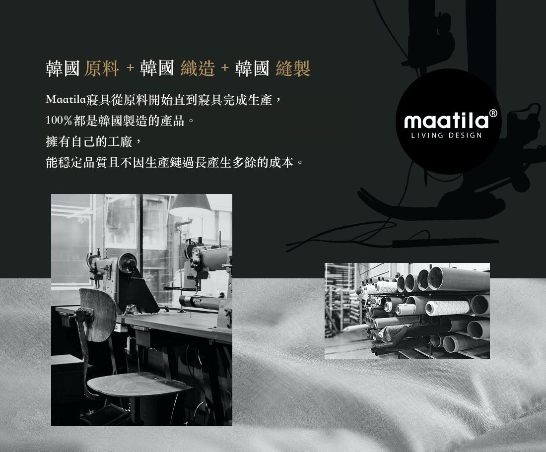 韓國 Maatila - 可水洗M2全方位抗菌防蟎保潔墊/睡墊-燕麥白