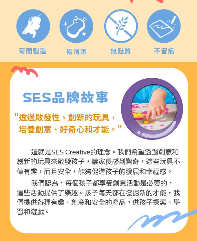 荷蘭SES Creative - 幼兒手指畫彩繪顏料組-ECO時髦顏料組4色
