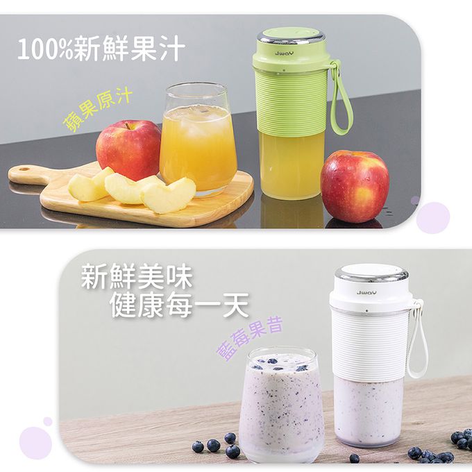 Jway - 磁吸充電防水搖搖杯-JY-JU203-紫色