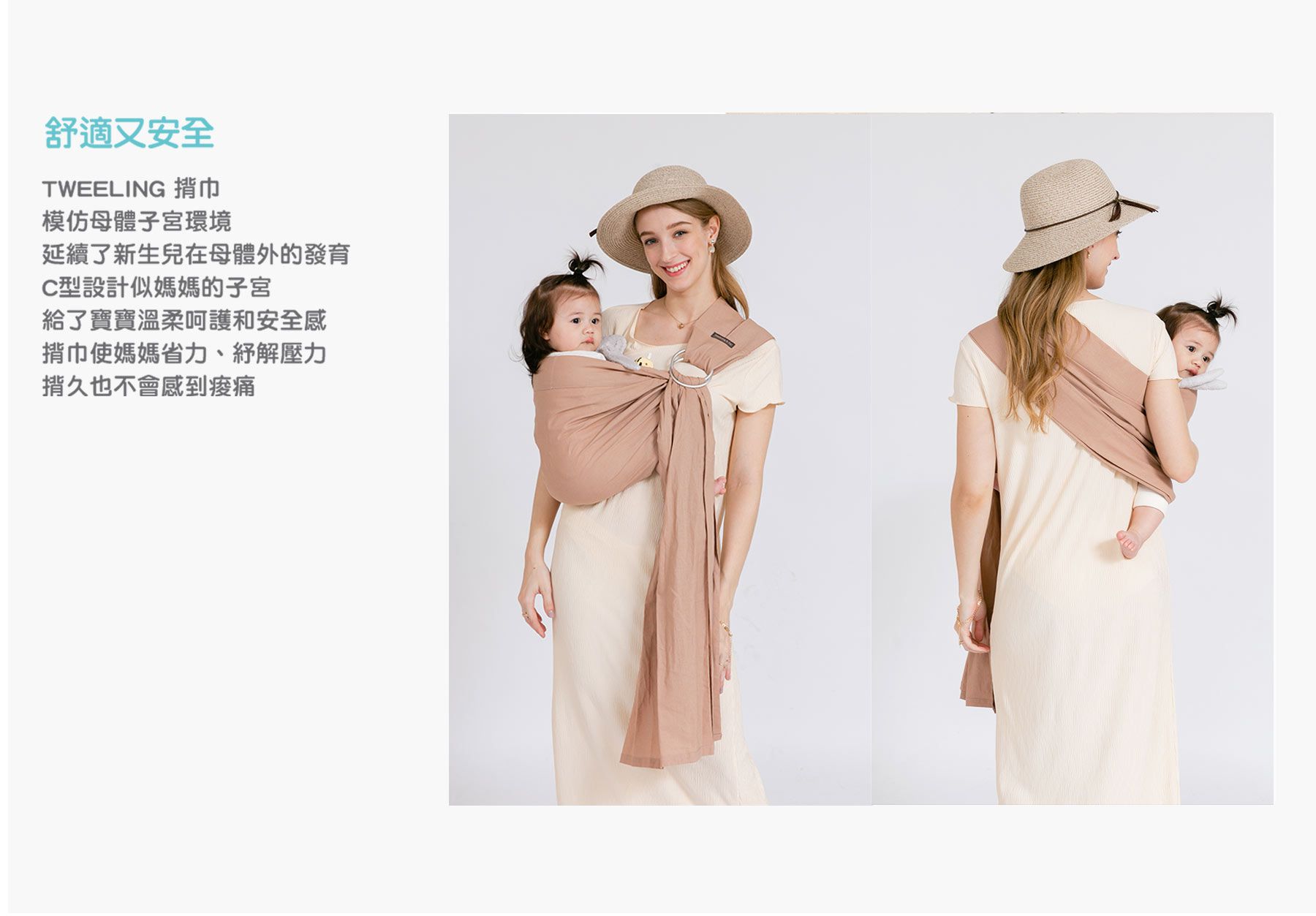 TWEELING & CO - 森林系簡約棉麻雙環背巾-米色