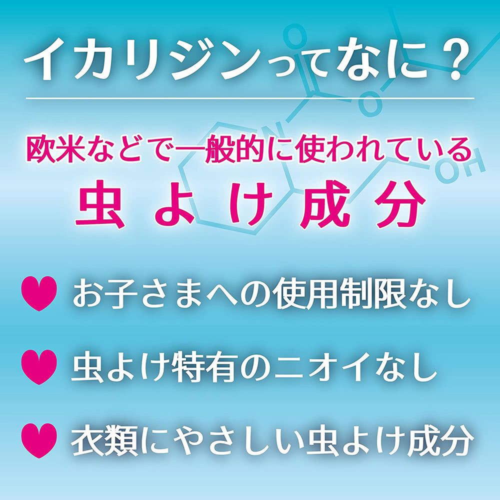 KINCHO 日本金鳥 - 派卡瑞丁防蚊凝膠/防護六小時/孕婦幼童皆適合/世衛歐盟推薦防蚊首選-超值2入組-60ml*2