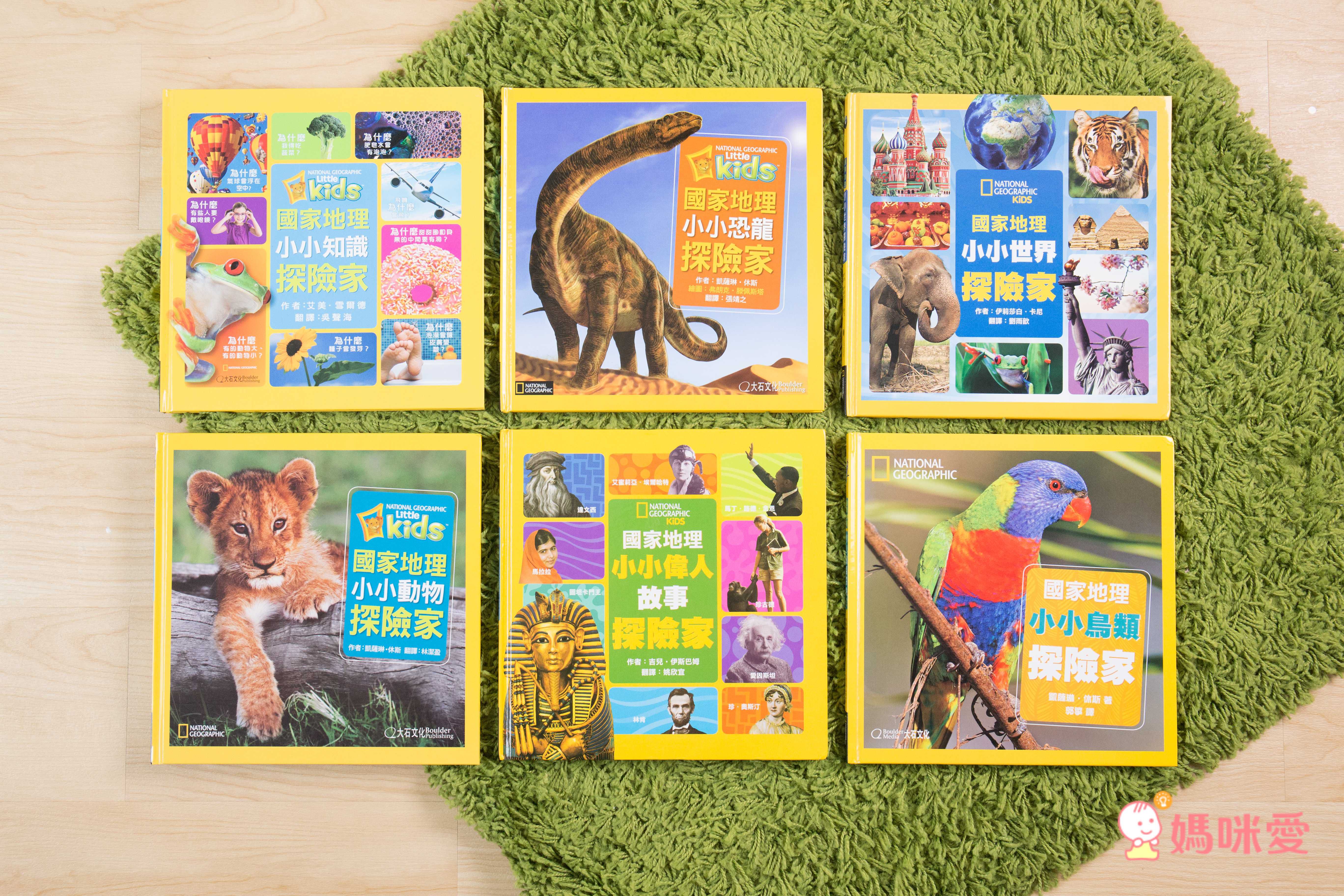 小小世界探險家 (精裝 / 128頁 / 全彩印刷)