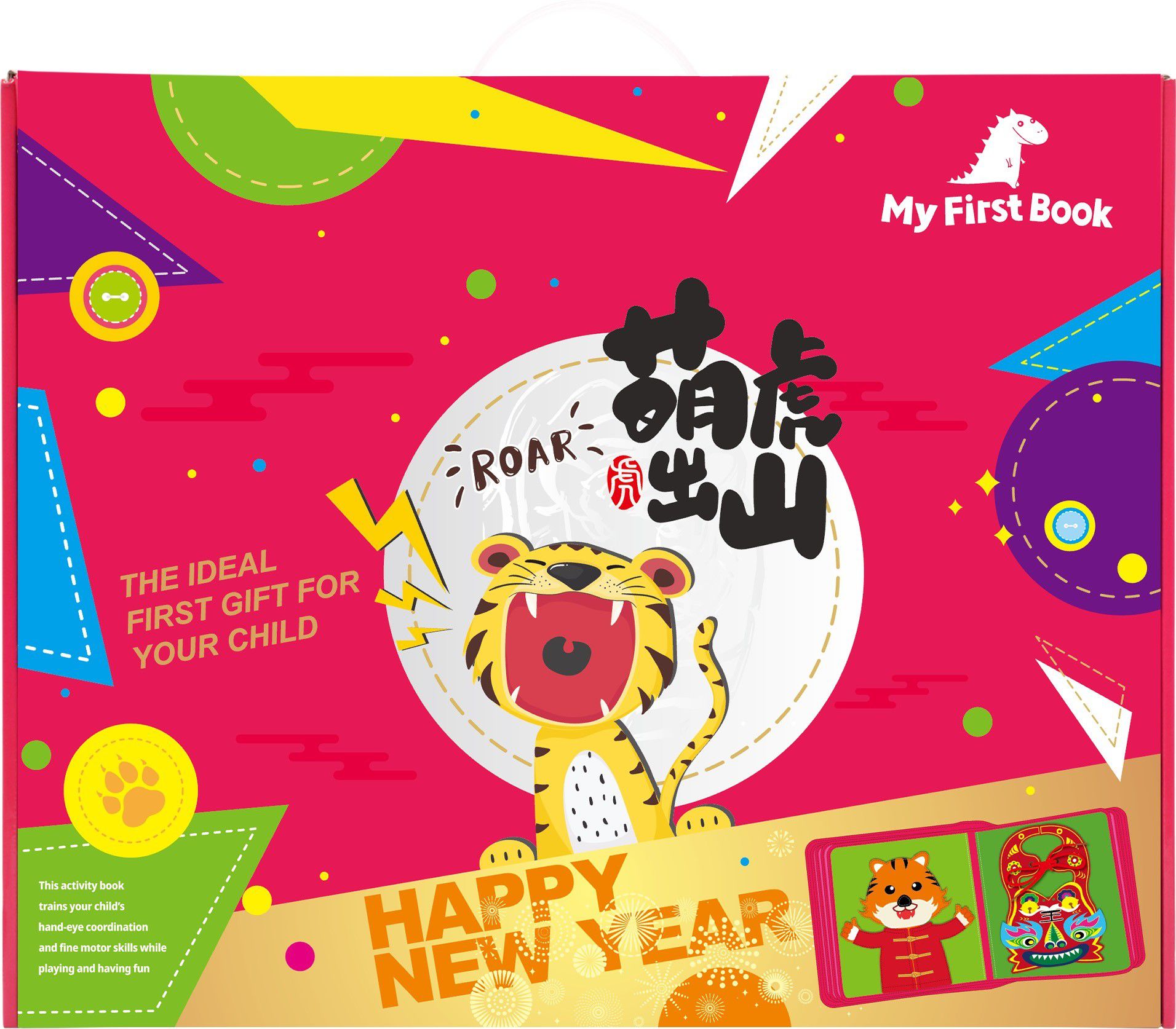 職能治療師推薦【MY FIRST BOOK】蒙特梭利手工布書