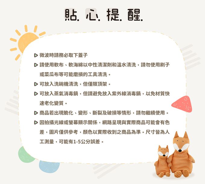 比利時 Trixie - 動物造型矽膠雙耳水杯-逗趣小象