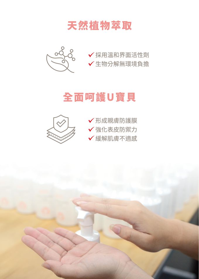 美國 UNID - U寶淨膚慕斯Baby Cleansing Foam-新包裝-420ML