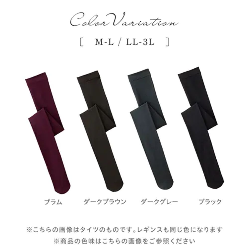 日本 BELLUNA - 150丹彈性保暖褲襪/內搭褲-深灰