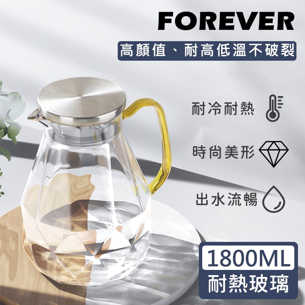 日本 FOREVER - 耐熱玻璃時尚鑽石紋款不鏽鋼把手水壺1800ML