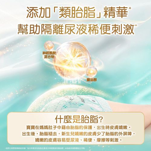 極上守護 一級幫 紙尿褲/尿布/箱購【原廠公司貨】 (L)-62片x2