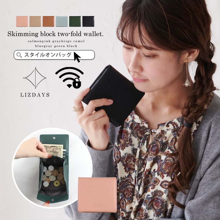 日本 LIZDAYS - 防盜設計 真皮輕便兩折短夾/錢包-LOGO壓紋-氣質米 (10.5x10x2cm)