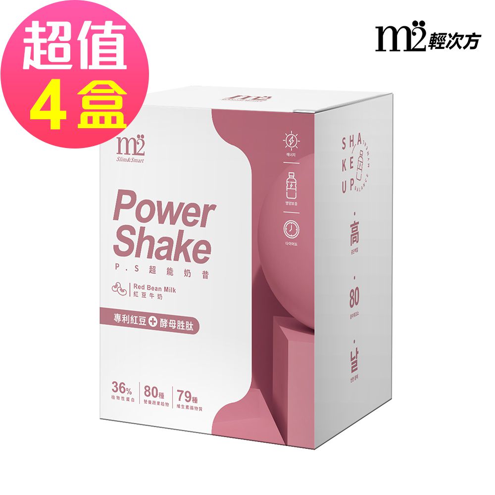 【M2輕次方】Power Shake 超能奶昔Plus-紅豆牛奶x4盒(8包/盒)-2024/11/09到期